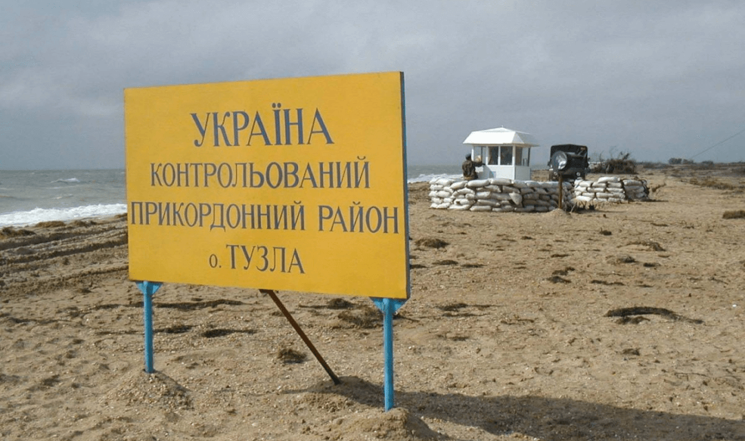 остров Тузла