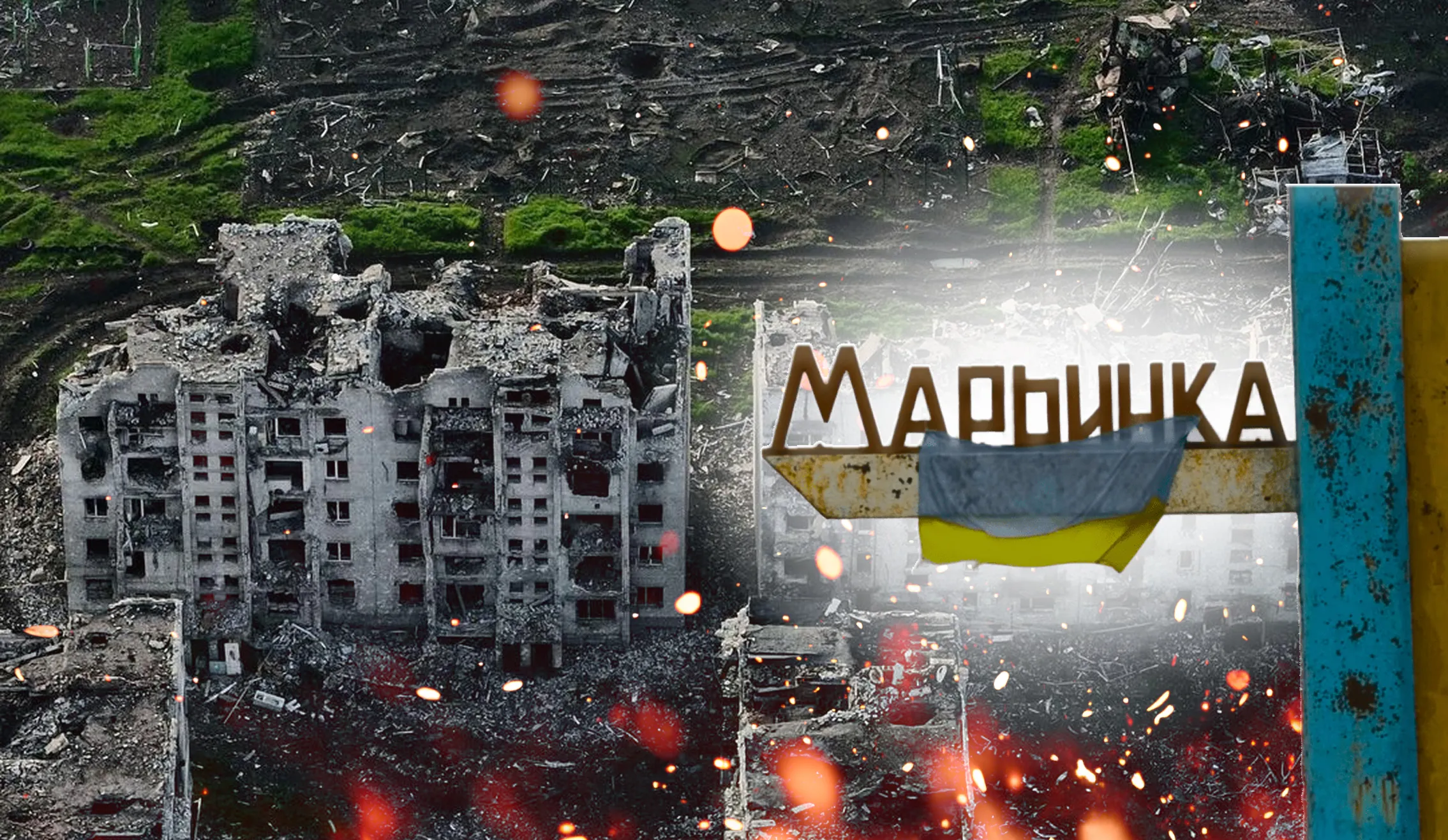 Марьинка
